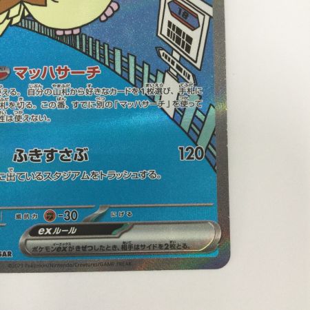   トレカ ポケモンカード ピジョットex 136/108/SV3/B SAR