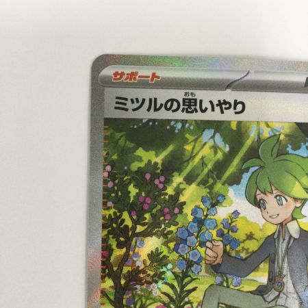   トレカ ポケモンカード ミツルの思いやり 091/063/M1S/B SAR