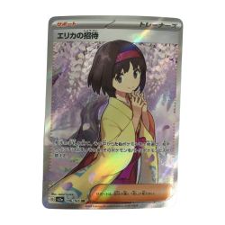 ζζ  トレカ ポケモンカード エリカの招待 196/165/SV2a/B SR Bランク