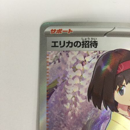  トレカ ポケモンカード エリカの招待 196/165/SV2a/B SR