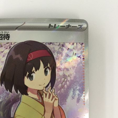   トレカ ポケモンカード エリカの招待 196/165/SV2a/B SR