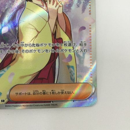   トレカ ポケモンカード エリカの招待 196/165/SV2a/B SR