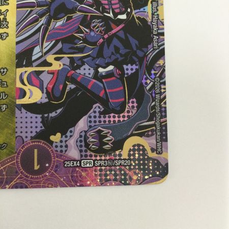   トレカ デュエルマスターズ 覇王の特権大使、キサラギ 25EX4SPRSPR3H/SPR20