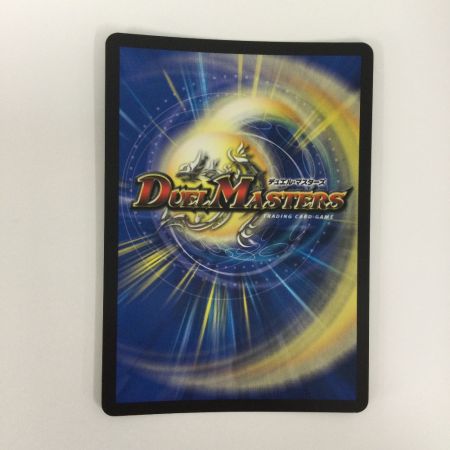   トレカ デュエルマスターズ 水上第九院 シャコガイル DMRP1817A/20