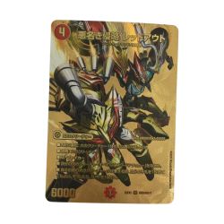 ζζ  トレカ デュエルマスターズ 悪名き侵略 レッドアウト 25EX2SRTG5/TG11 Bランク