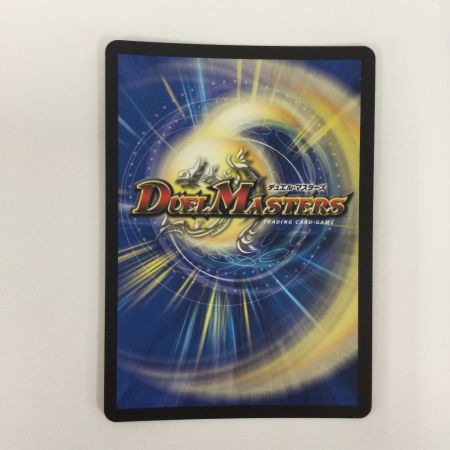   トレカ デュエルマスターズ 悪名き侵略 レッドアウト 25EX2SRTG5/TG11