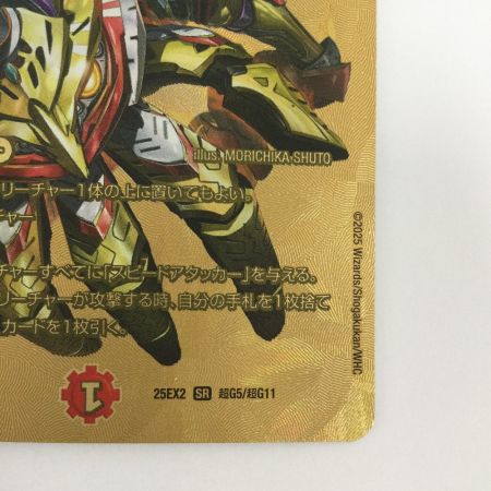   トレカ デュエルマスターズ 悪名き侵略 レッドアウト 25EX2SRTG5/TG11