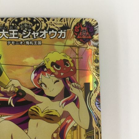   トレカ デュエルマスターズ 鬼ヶ大王 ジャオウガ DM24EX1SP3/SP8