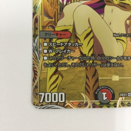   トレカ デュエルマスターズ 鬼ヶ大王 ジャオウガ DM24EX1SP3/SP8