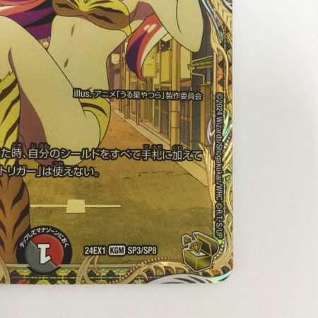   トレカ デュエルマスターズ 鬼ヶ大王 ジャオウガ DM24EX1SP3/SP8