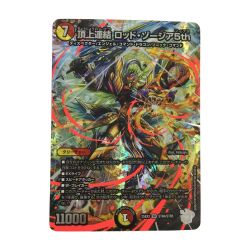 ζζ  トレカ デュエルマスターズ 頂上連結 ロッド・ゾージア5th 25EX3SRSTR4/STR5 Bランク