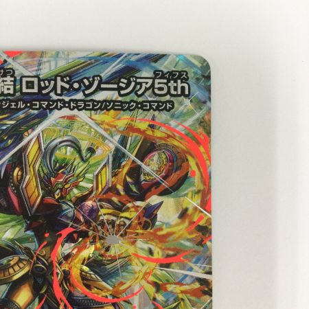   トレカ デュエルマスターズ 頂上連結 ロッド・ゾージア5th 25EX3SRSTR4/STR5