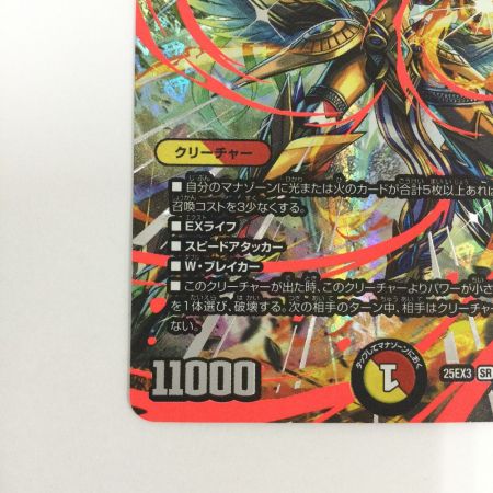   トレカ デュエルマスターズ 頂上連結 ロッド・ゾージア5th 25EX3SRSTR4/STR5