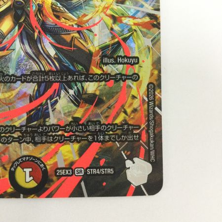   トレカ デュエルマスターズ 頂上連結 ロッド・ゾージア5th 25EX3SRSTR4/STR5