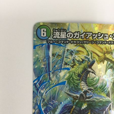   トレカ デュエルマスターズ 流星のガイアッシュ・カイザー 25EX3SRSTR5/STR5