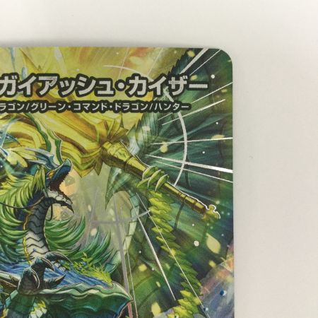  トレカ デュエルマスターズ 流星のガイアッシュ・カイザー 25EX3SRSTR5/STR5