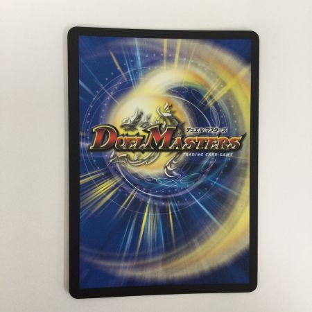   トレカ デュエルマスターズ ∞龍 ゲンムエンペラー 25EX3KGMSTR2/STR5