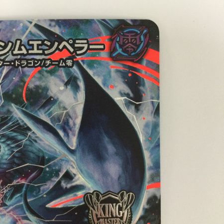   トレカ デュエルマスターズ ∞龍 ゲンムエンペラー 25EX3KGMSTR2/STR5