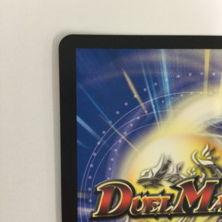   トレカ デュエルマスターズ ∞龍 ゲンムエンペラー 25EX3KGMSTR2/STR5