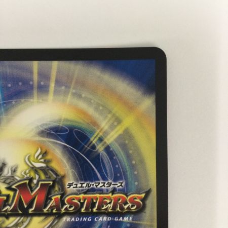   トレカ デュエルマスターズ ∞龍 ゲンムエンペラー 25EX3KGMSTR2/STR5