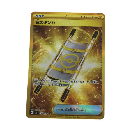  トレカ ポケモンカード 夜のタンカ 137/106/SV8/B UR