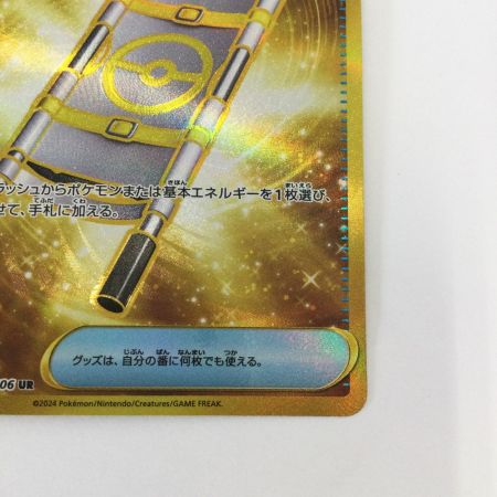   トレカ ポケモンカード 夜のタンカ 137/106/SV8/B UR