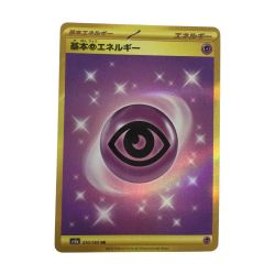 ζζ  トレカ ポケモンカード 基本超エネルギー 210/165/SV2a/B UR Bランク