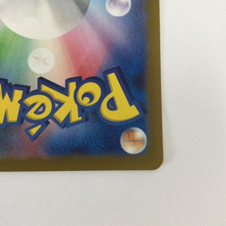   トレカ ポケモンカード 基本超エネルギー 210/165/SV2a/B UR