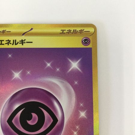   トレカ ポケモンカード 基本超エネルギー 210/165/SV2a/B UR