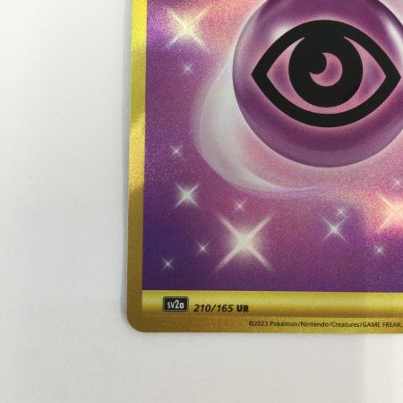   トレカ ポケモンカード 基本超エネルギー 210/165/SV2a/B UR