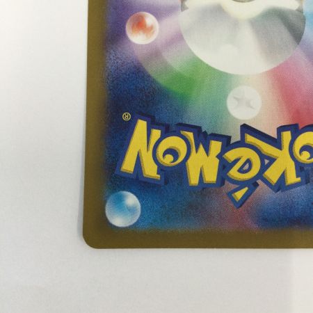   トレカ ポケモンカード 基本超エネルギー 210/165/SV2a/B UR