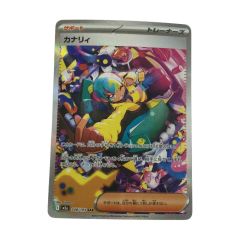 トレカ ポケモンカード カナリィ 248/193/M2a/B SAR Bランク