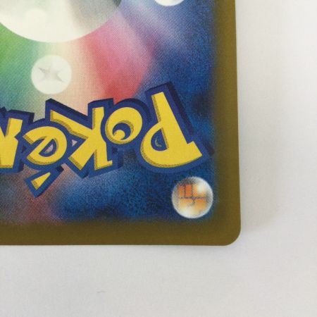   トレカ ポケモンカード カナリィ 248/193/M2a/B SAR