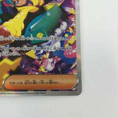   トレカ ポケモンカード カナリィ 248/193/M2a/B SAR