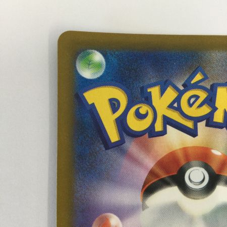   トレカ ポケモンカード カナリィ 248/193/M2a/B SAR