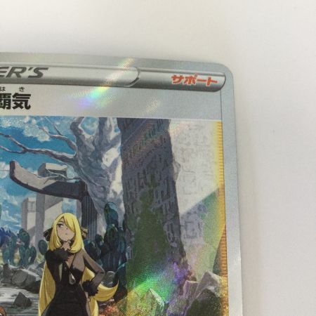   トレカ ポケモンカード シロナの覇気 239/172/S12a/B SAR