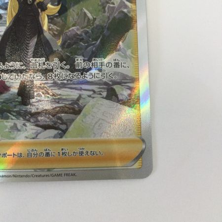   トレカ ポケモンカード シロナの覇気 239/172/S12a/B SAR