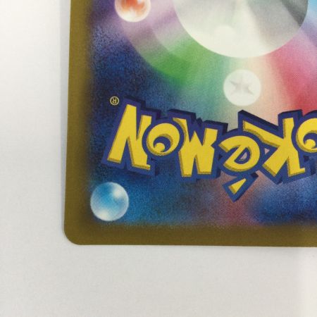   トレカ ポケモンカード シロナの覇気 239/172/S12a/B SAR