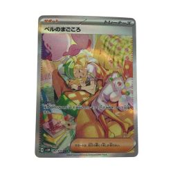ζζ  トレカ ポケモンカード ベルのまごころ 097/071/SV5M/B SAR Bランク