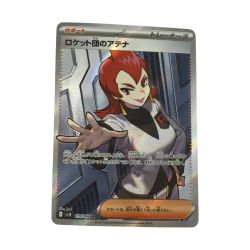 ζζ  トレカ ポケモンカード ロケット団のアテナ 119/098/SV10/B SR Bランク