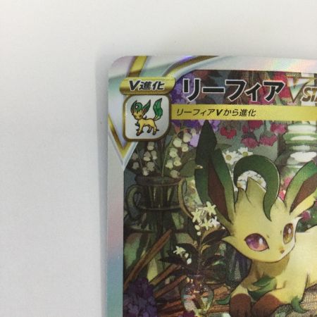   トレカ ポケモンカード リーフィアVSTAR 210/172/S12a/B SAR
