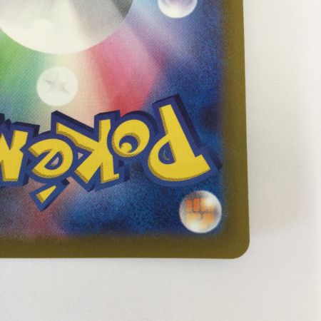   トレカ ポケモンカード かがやくリザードン 011/071/S10b/B K