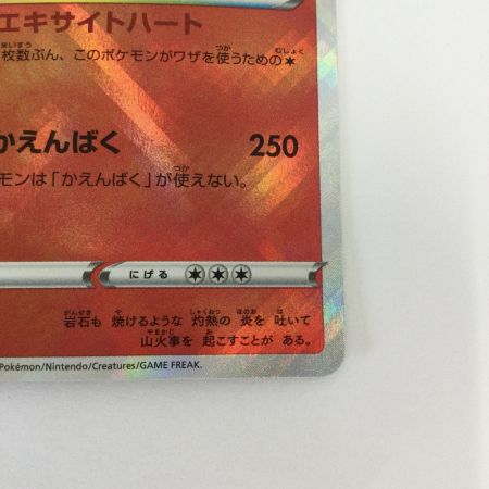   トレカ ポケモンカード かがやくリザードン 011/071/S10b/B K