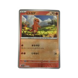 ζζ  トレカ ポケモンカード ミラー)ヒトカゲ(マスターボール) 004/165/SV2a/BM2 Bランク