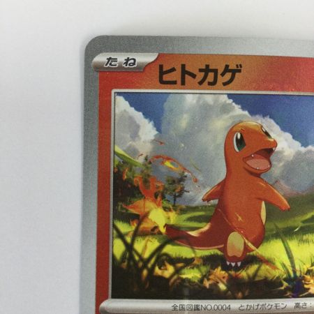   トレカ ポケモンカード ミラー)ヒトカゲ(マスターボール) 004/165/SV2a/BM2