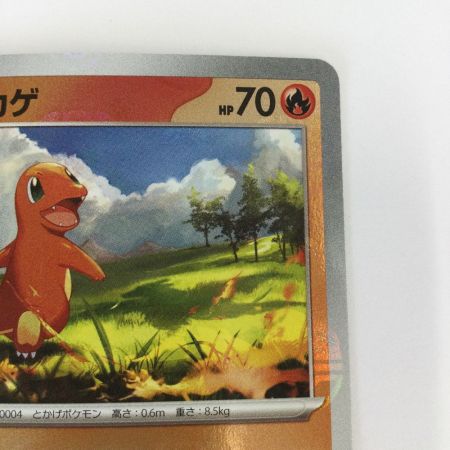   トレカ ポケモンカード ミラー)ヒトカゲ(マスターボール) 004/165/SV2a/BM2