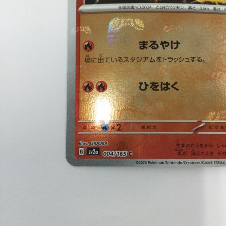   トレカ ポケモンカード ミラー)ヒトカゲ(マスターボール) 004/165/SV2a/BM2