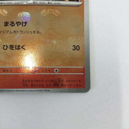   トレカ ポケモンカード ミラー)ヒトカゲ(マスターボール) 004/165/SV2a/BM2