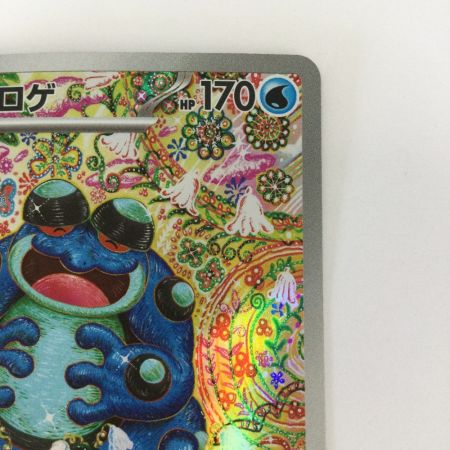   トレカ ポケモンカード ガマゲロゲ 109/086/SV11B/B AR