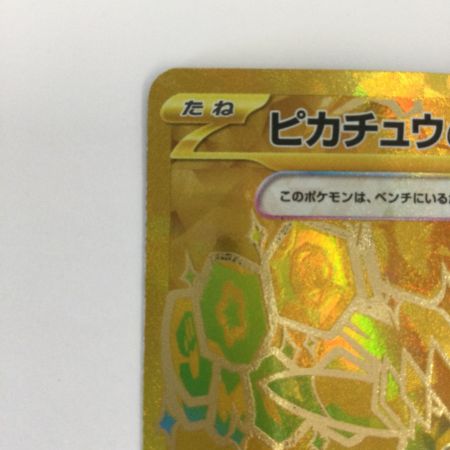   トレカ ポケモンカード ピカチュウex 236/187/SV8a/B UR